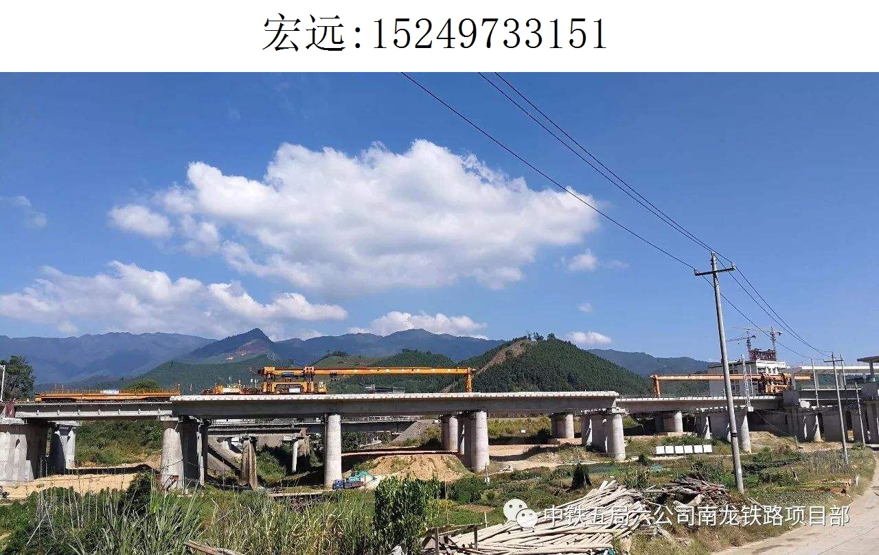 3151宏远架桥机214