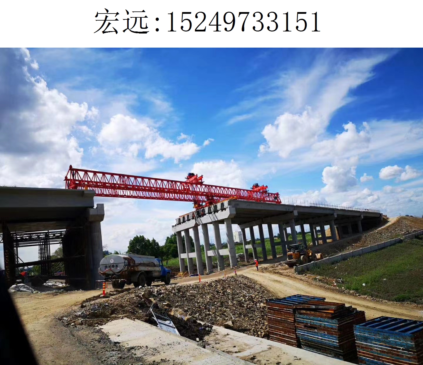 3151宏远架桥机277 3151宏远架桥机277