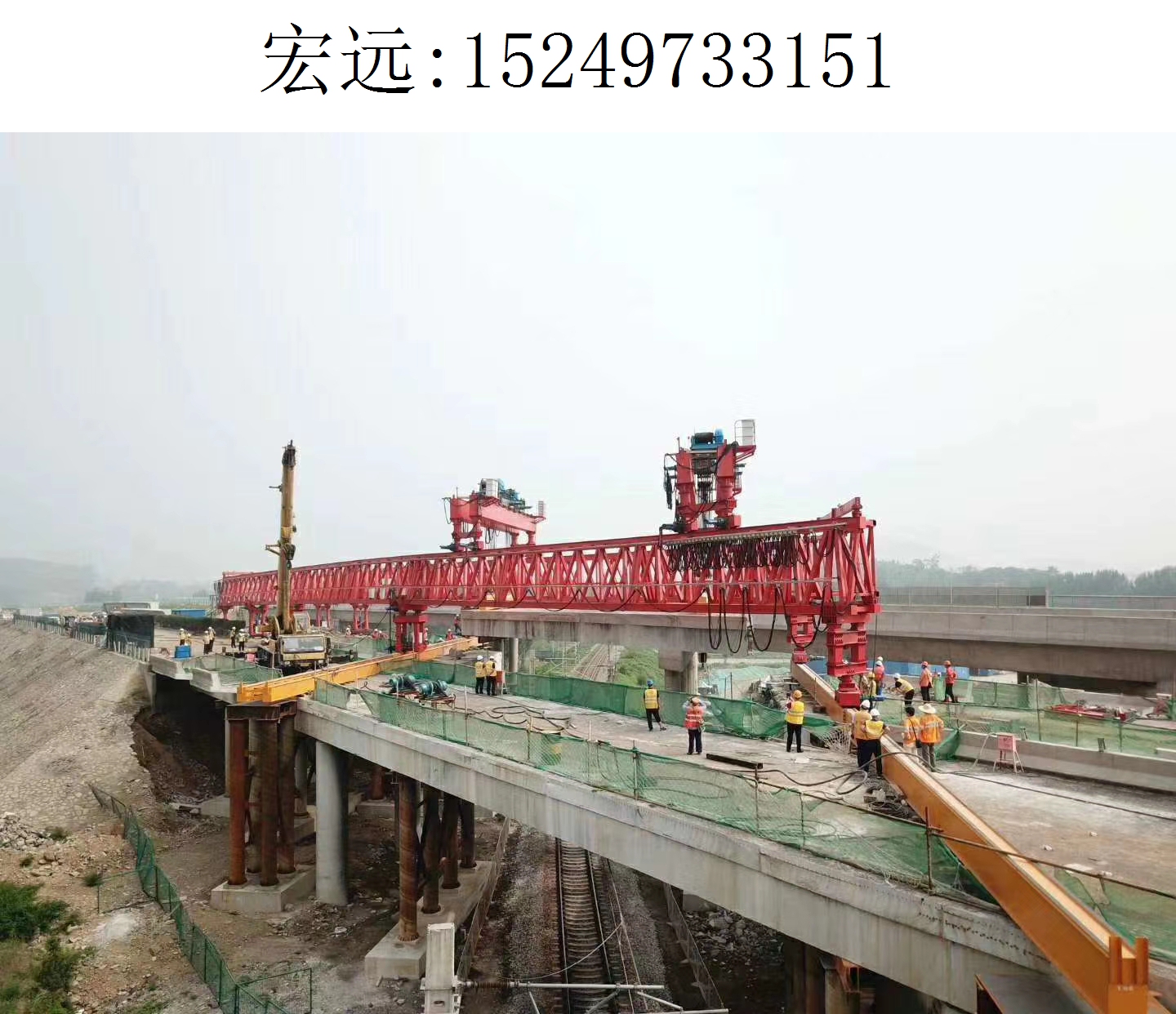 3151宏远架桥机278 3151宏远架桥机278