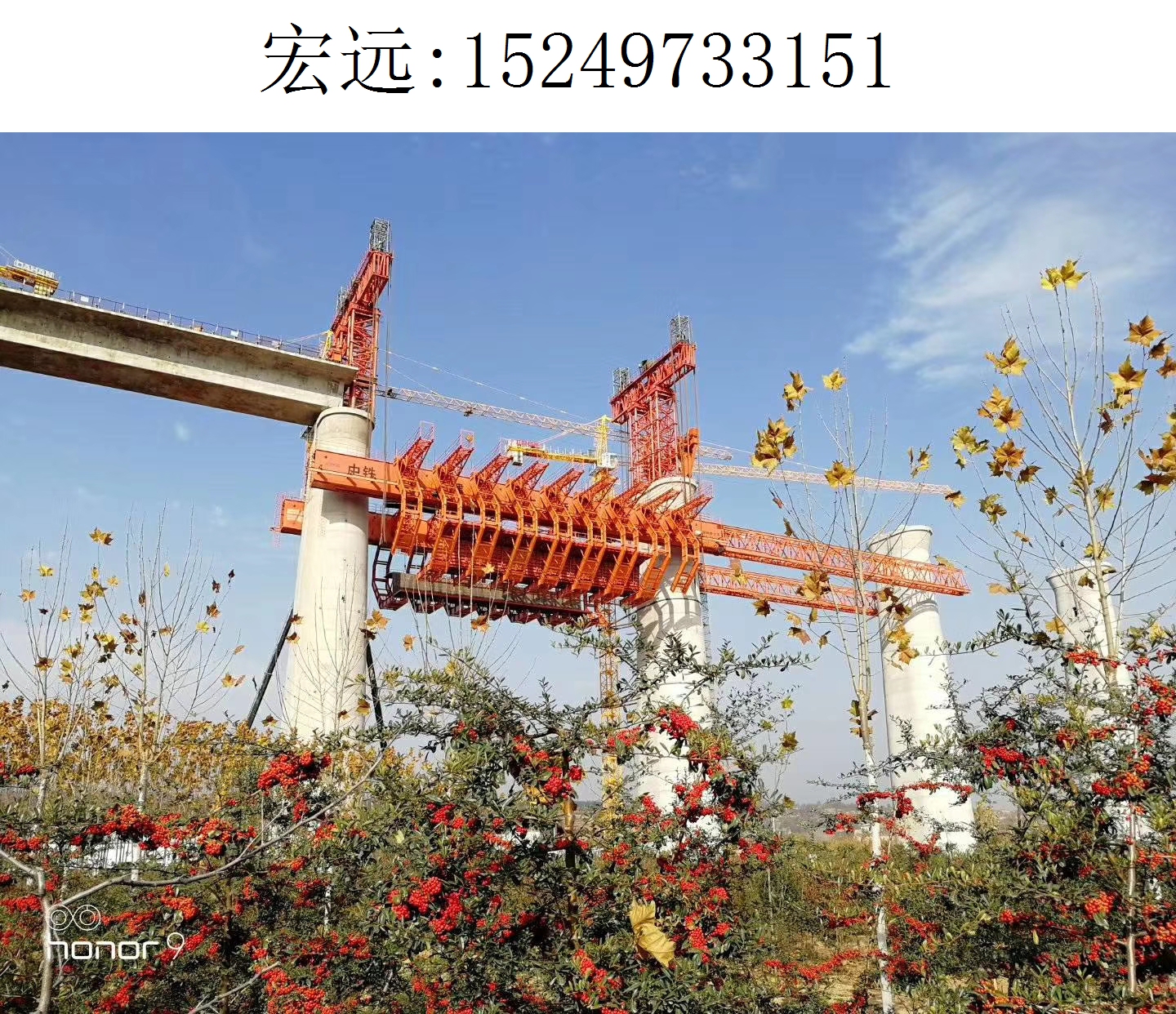 3151宏远移动模架004(12)