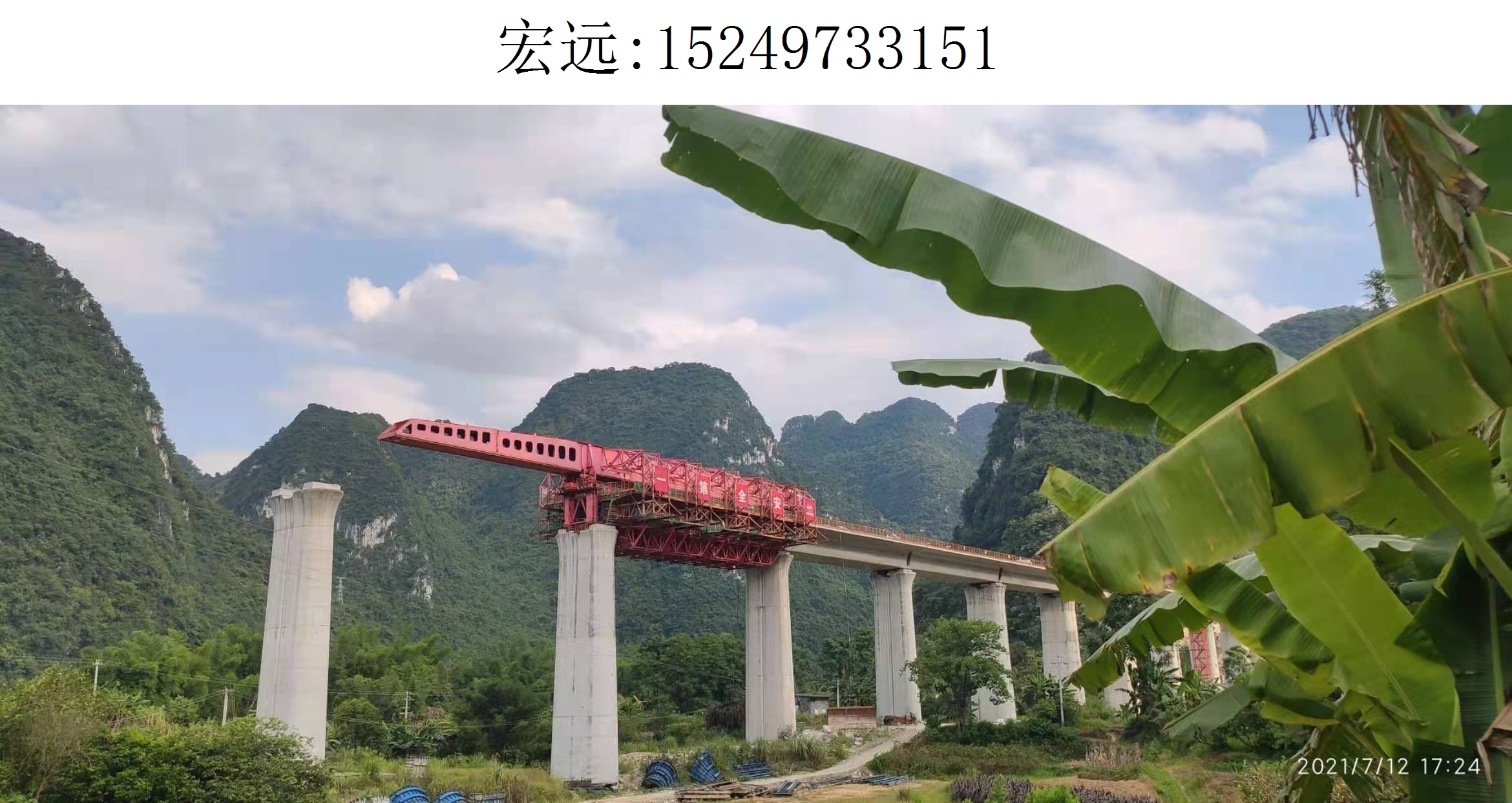 3151宏远移动模架004(15)