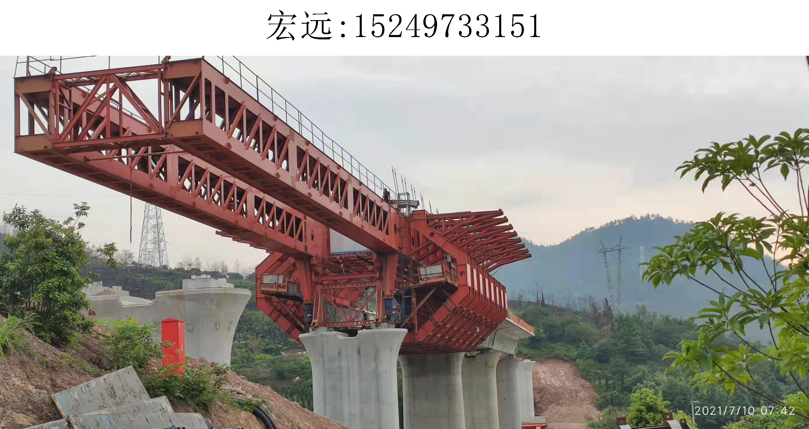 3151宏远移动模架004(11)