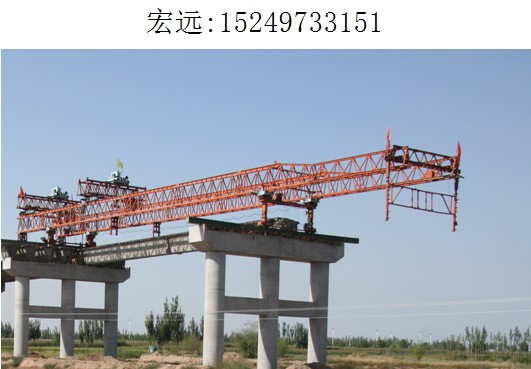 3151宏远架桥机044 3151宏远架桥机044