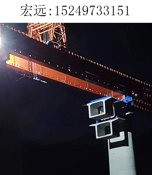 3151宏远架桥机182