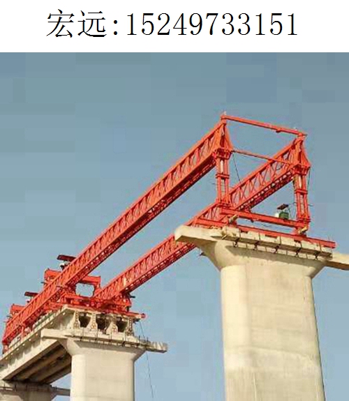 3151宏远架桥机368 3151宏远架桥机368