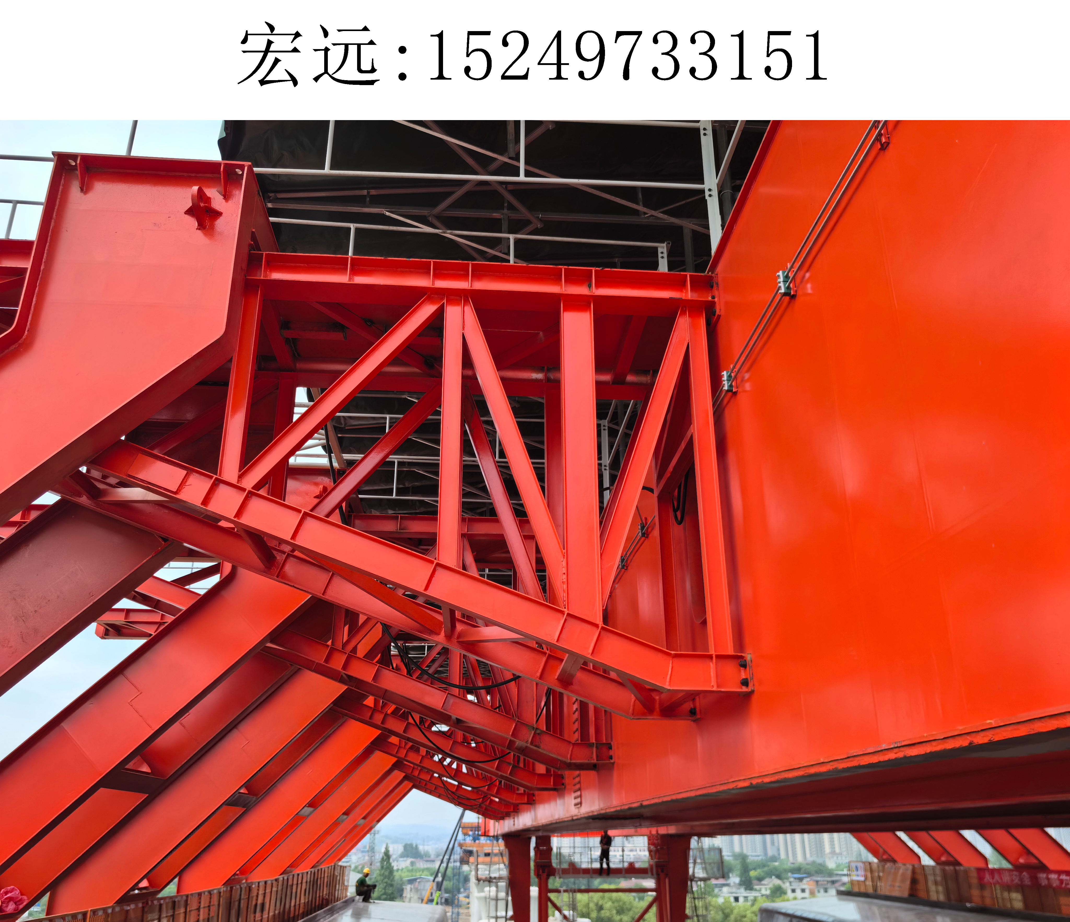 3151宏远移动模架(6) 3151宏远移动模架(6)