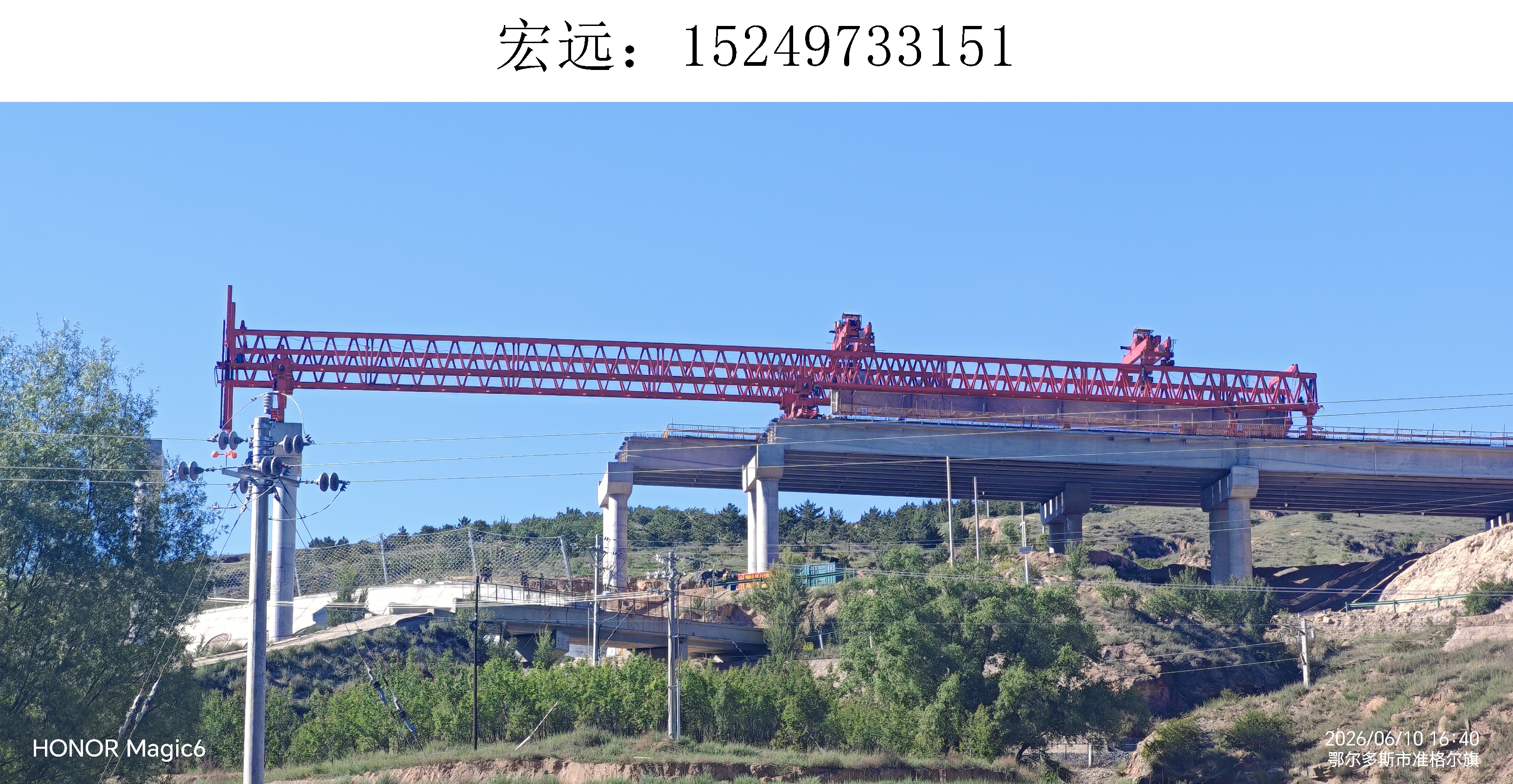 架桥机13